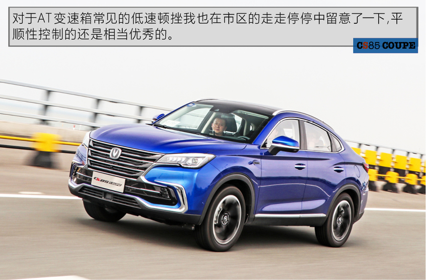 长安乘用车2019款长安CS85 COUPE