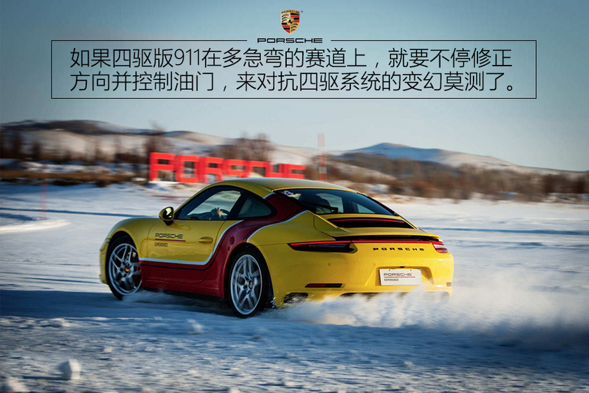 保时捷冰雪试驾
