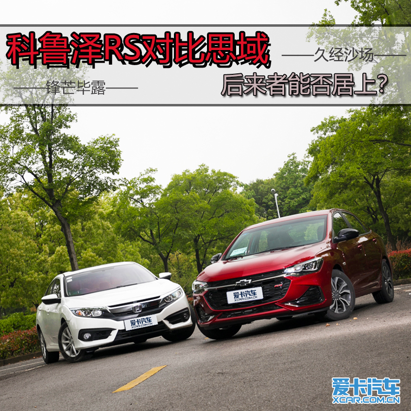 上汽通用雪佛兰2019款科鲁泽