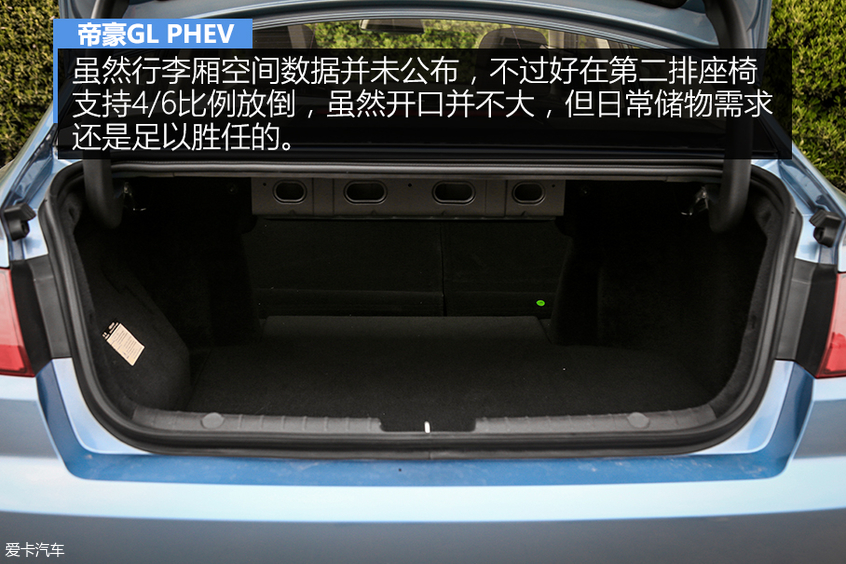 试驾帝豪GL PHEV