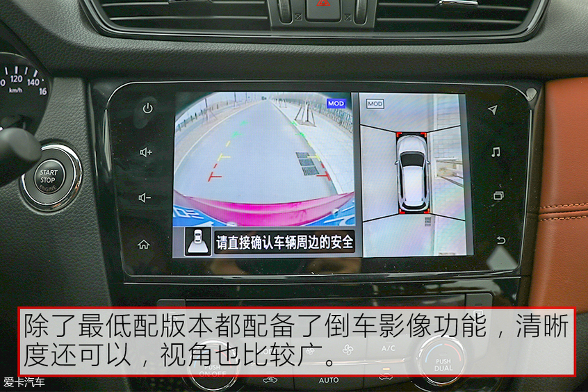 东风日产2019款奇骏