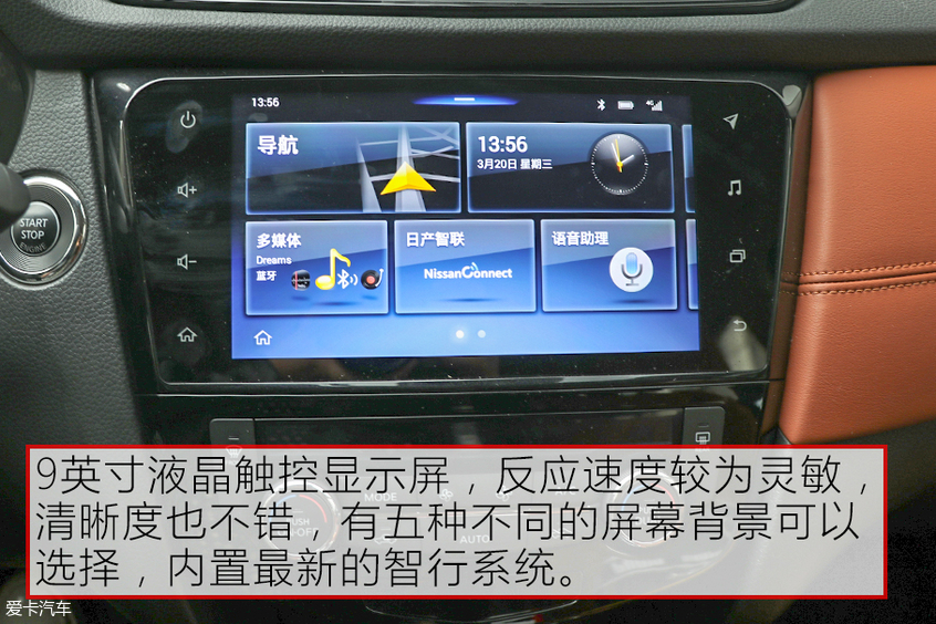 东风日产2019款奇骏