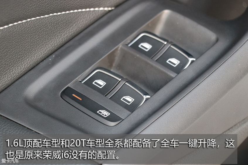 荣威i6 PLUS