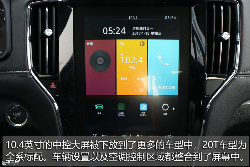 荣威i6 PLUS