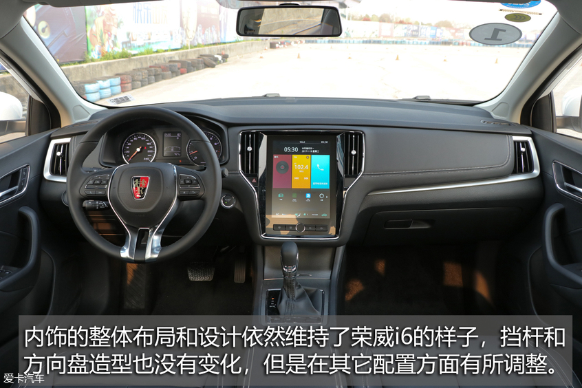 荣威i6 PLUS
