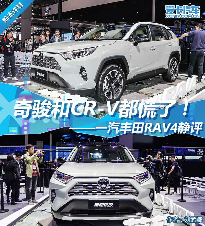 一汽丰田2019款RAV4