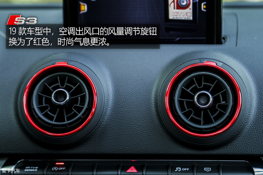 奥迪S3乐趣性能团