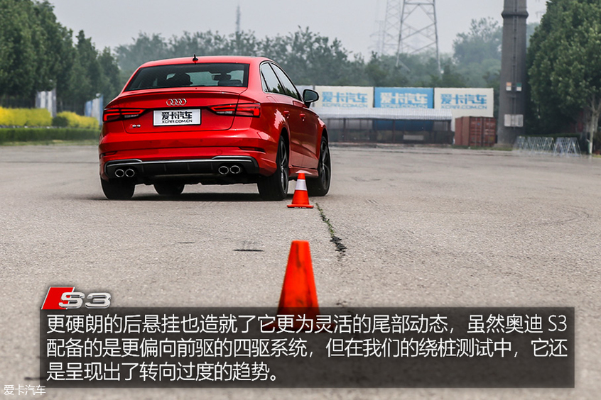 奥迪S3乐趣性能团