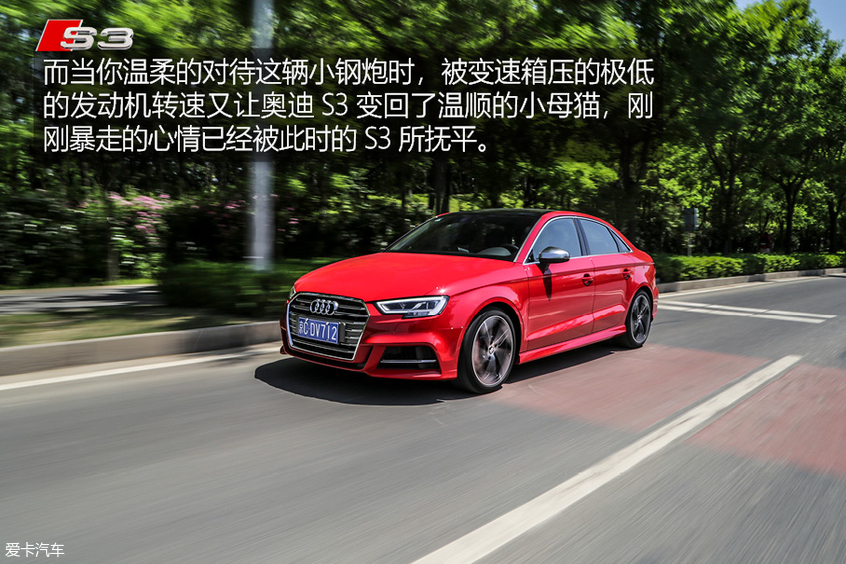 奥迪S3乐趣性能团