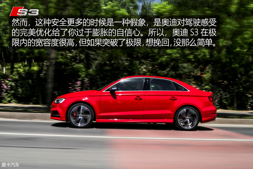 奥迪S3乐趣性能团
