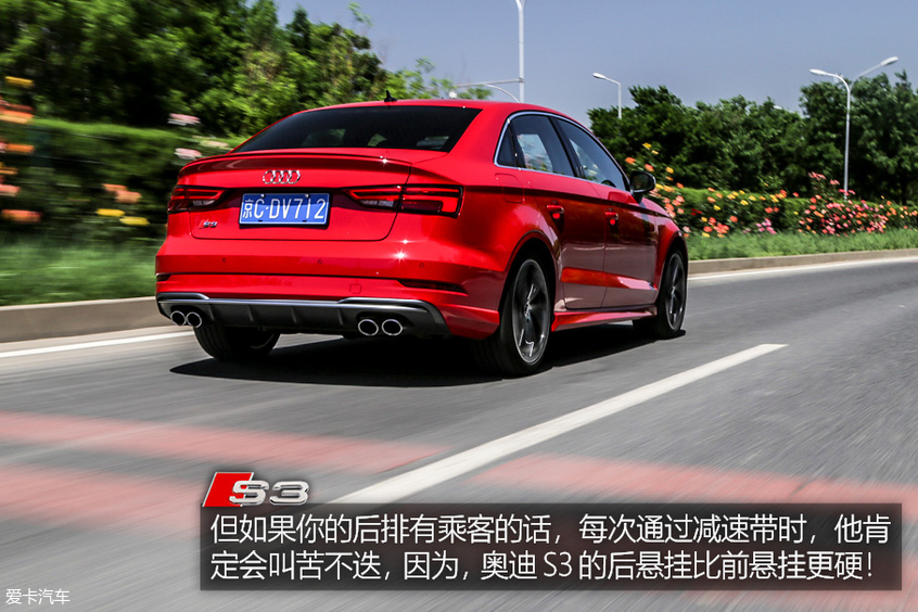 奥迪S3乐趣性能团