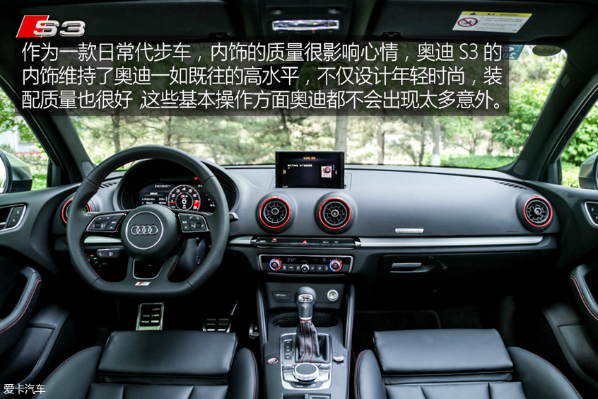 奥迪S3乐趣性能团