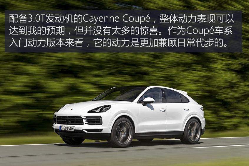 保时捷2019款Cayenne Coupe