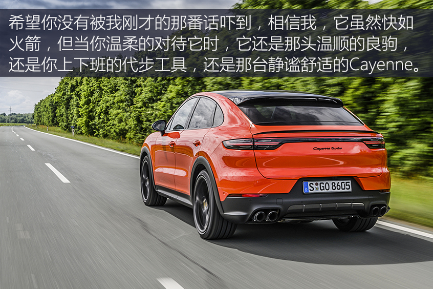 保时捷2019款Cayenne Coupe