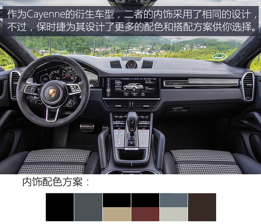 保时捷2019款Cayenne Coupe