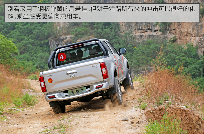 长城汽车2019款风骏7