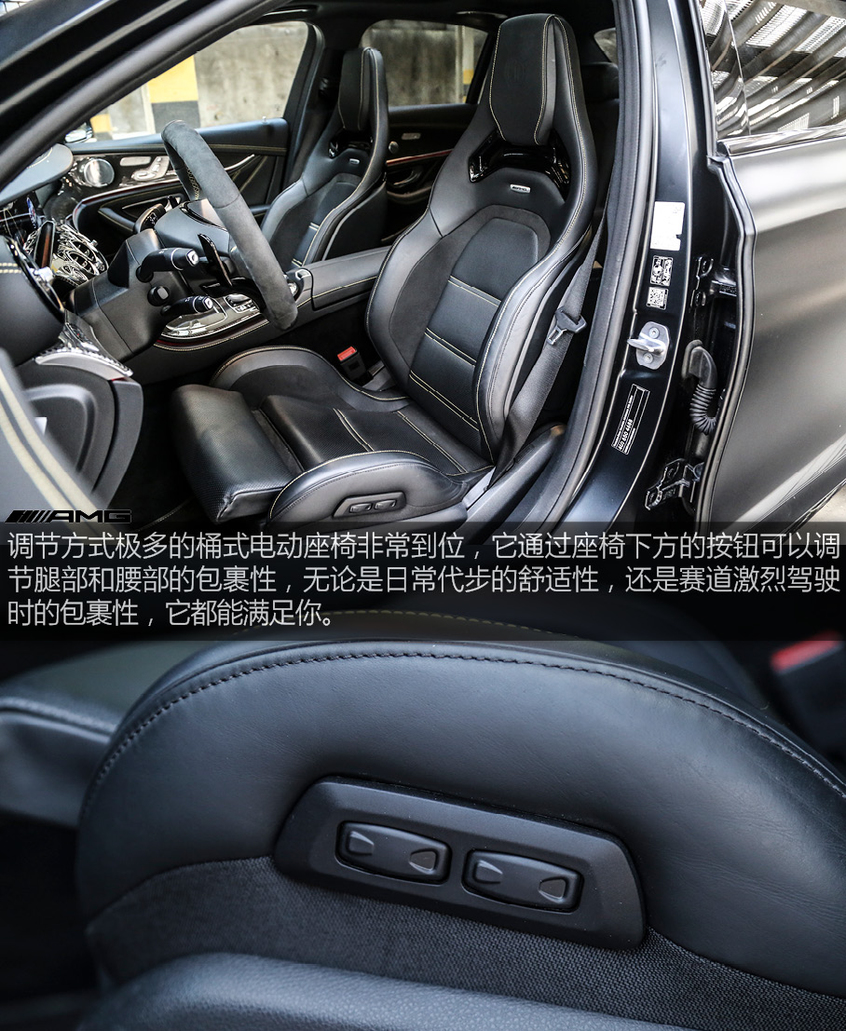 乐趣性能团 奔驰AMG E 63 S