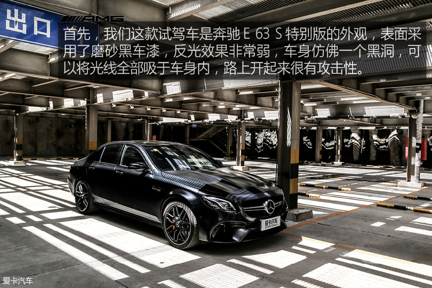 乐趣性能团 奔驰AMG E 63 S