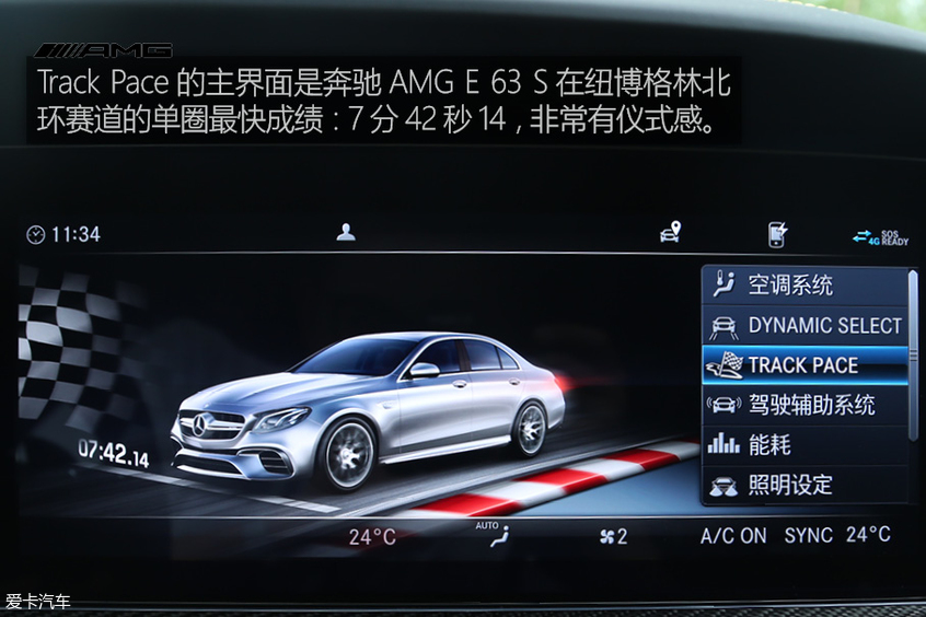 乐趣性能团 奔驰AMG E 63 S