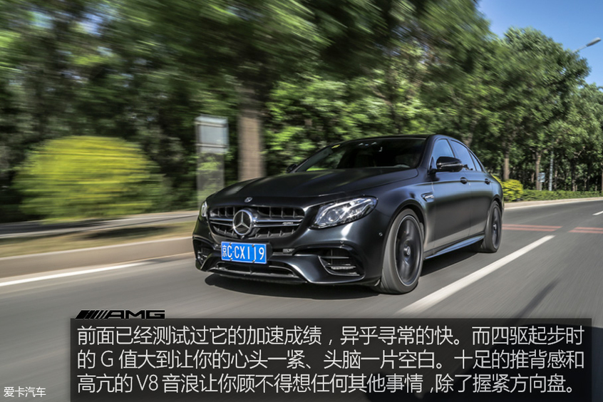 乐趣性能团 奔驰AMG E 63 S