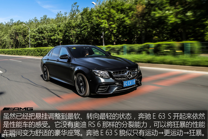 乐趣性能团 奔驰AMG E 63 S