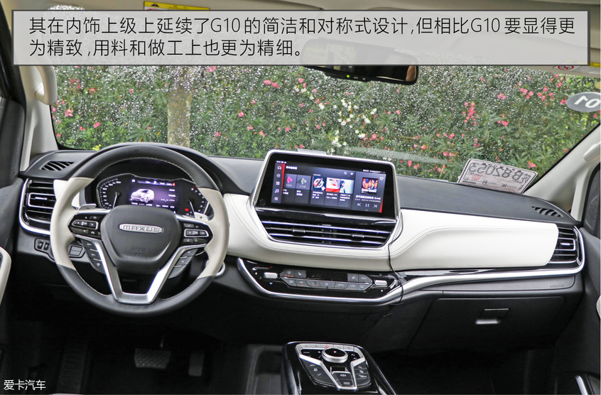 上汽大通MAXUS2019款上汽MAXUS G20