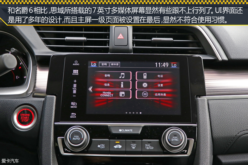 名爵2019款名爵6