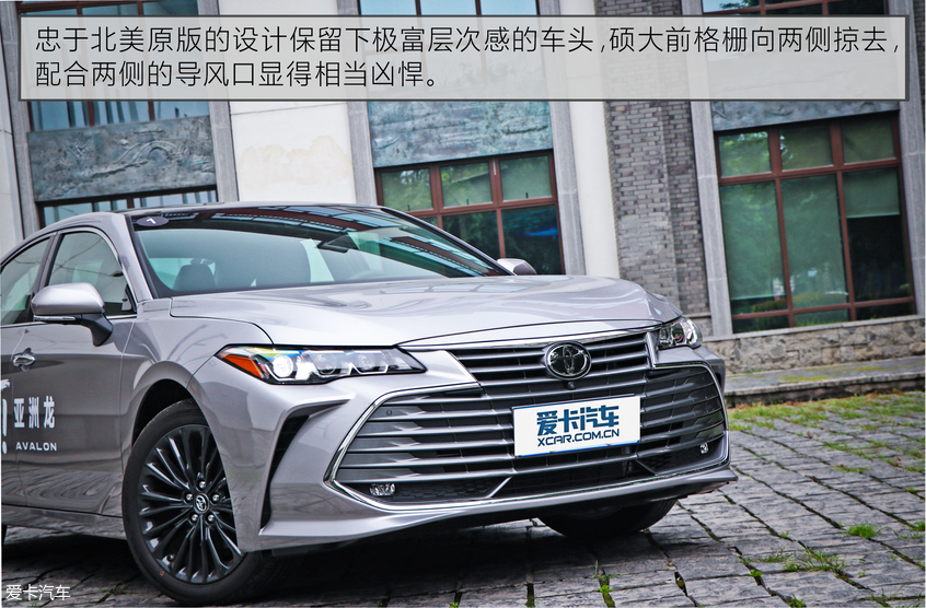 一汽丰田2019款亚洲龙