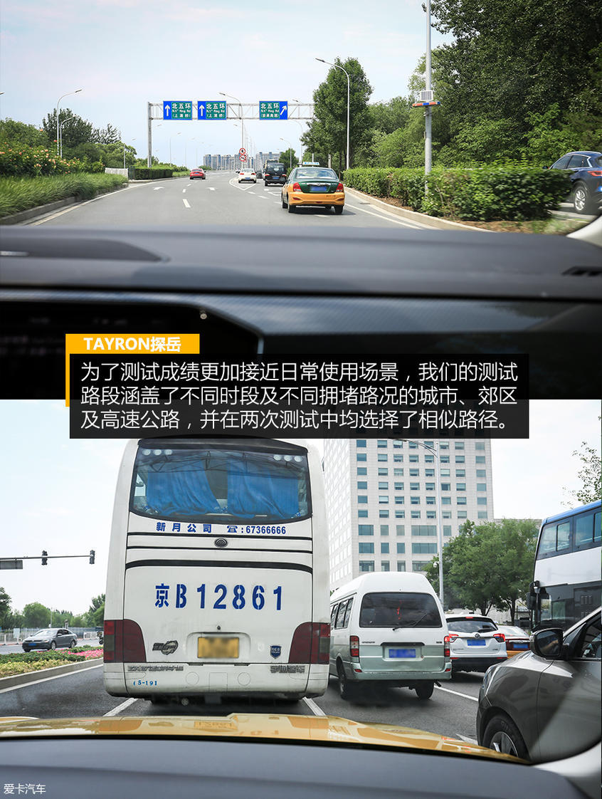一汽-大众探岳测试成绩