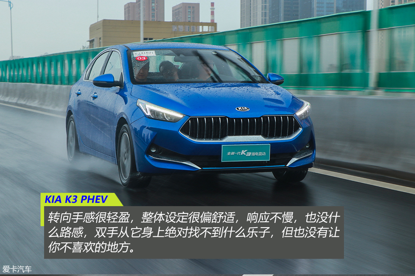 起亚全新一代K3 PHEV