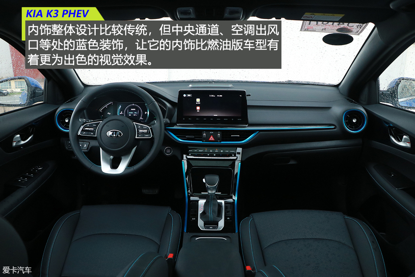 起亚全新一代K3 PHEV