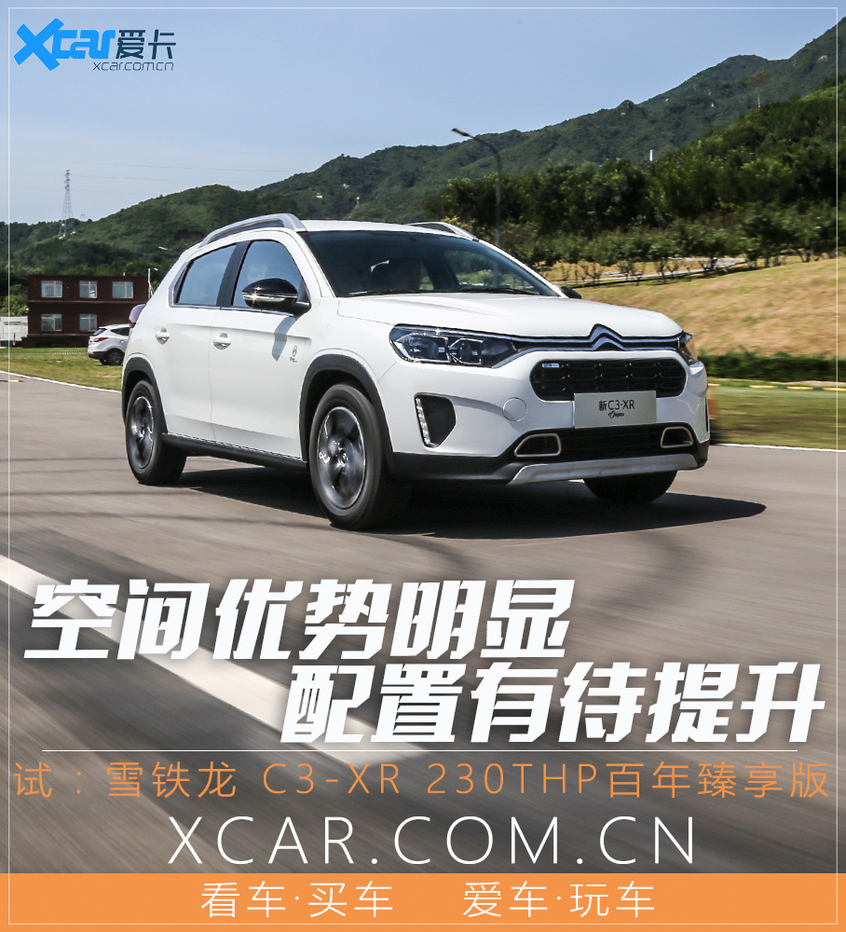 东风雪铁龙2019款C3-XR 东风雪铁龙2019款C3-XR