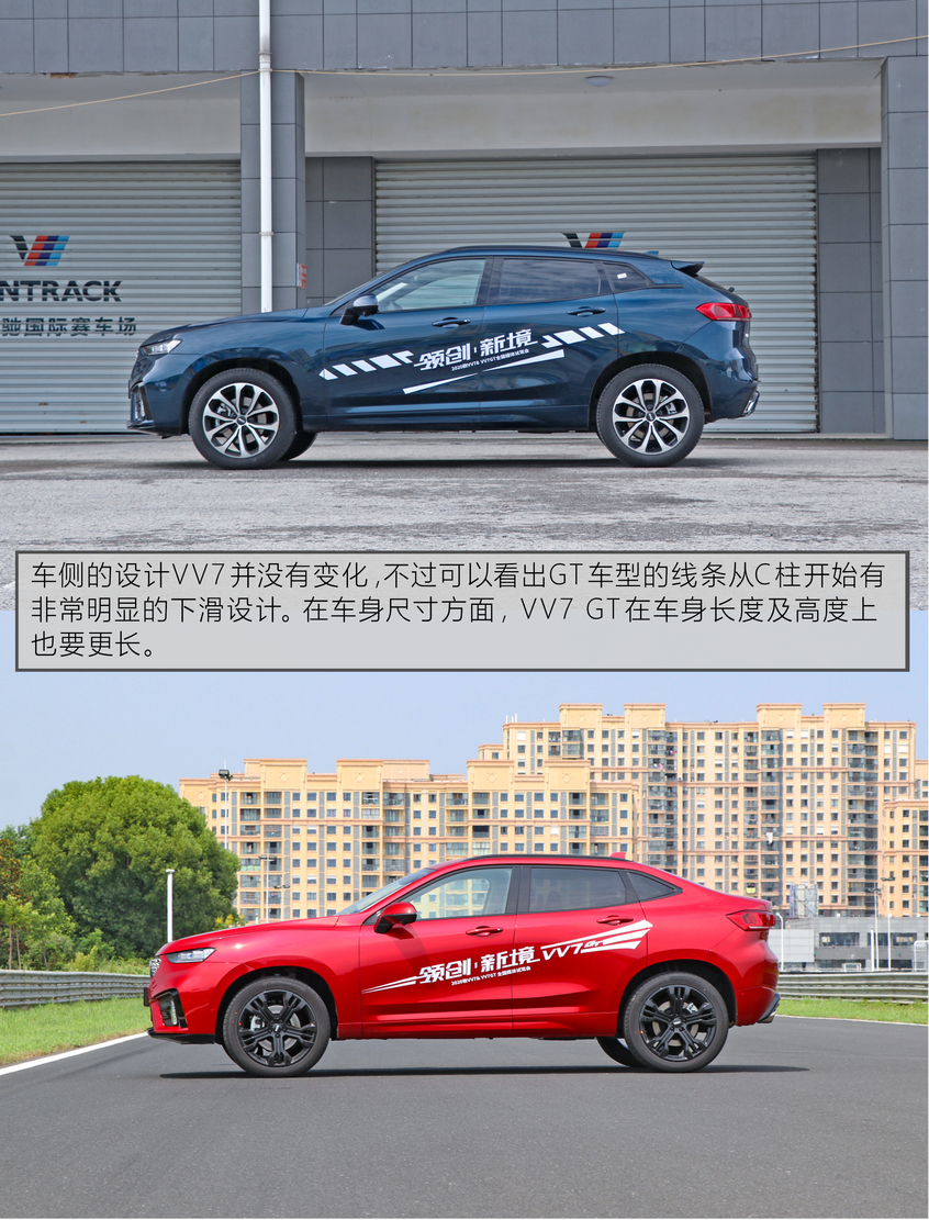 WEY2019款WEY VV7 GT