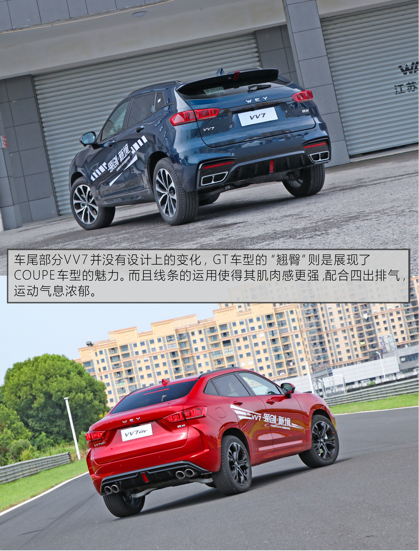 WEY2019款WEY VV7 GT