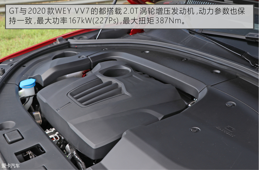 WEY2019款WEY VV7 GT