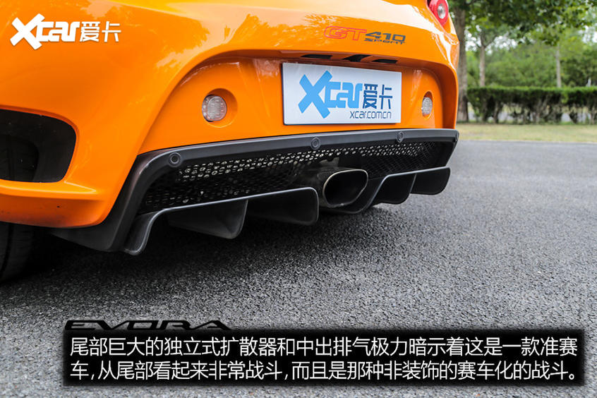 乐趣性能团路特斯Evora