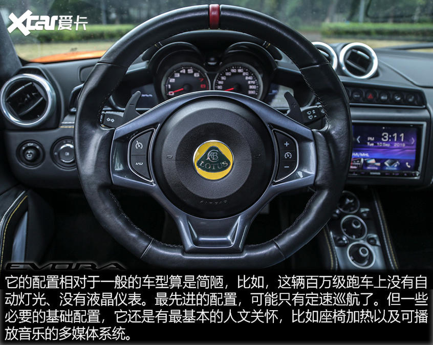 乐趣性能团路特斯Evora