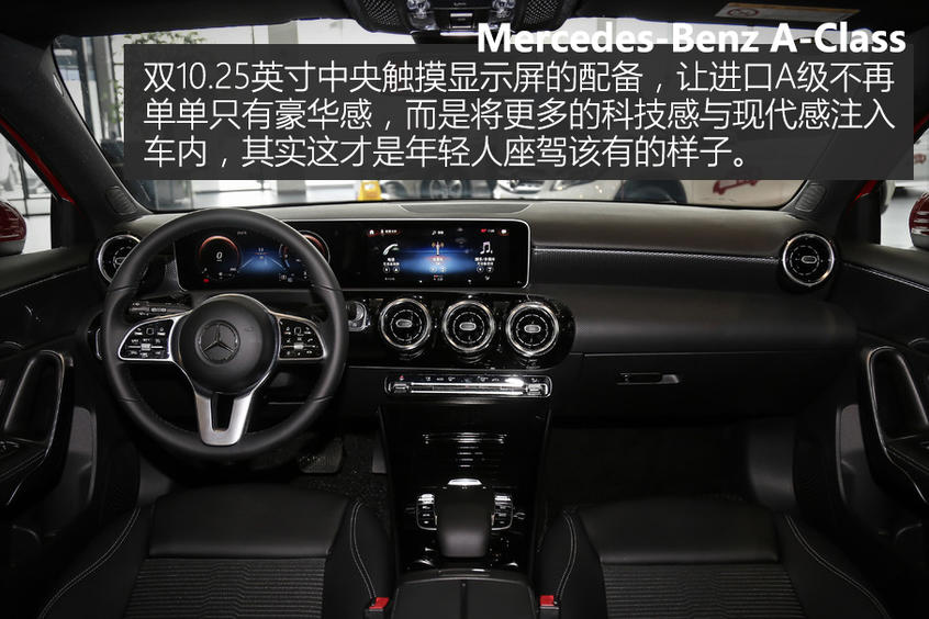 實拍進口奔馳A級內(nèi)飾