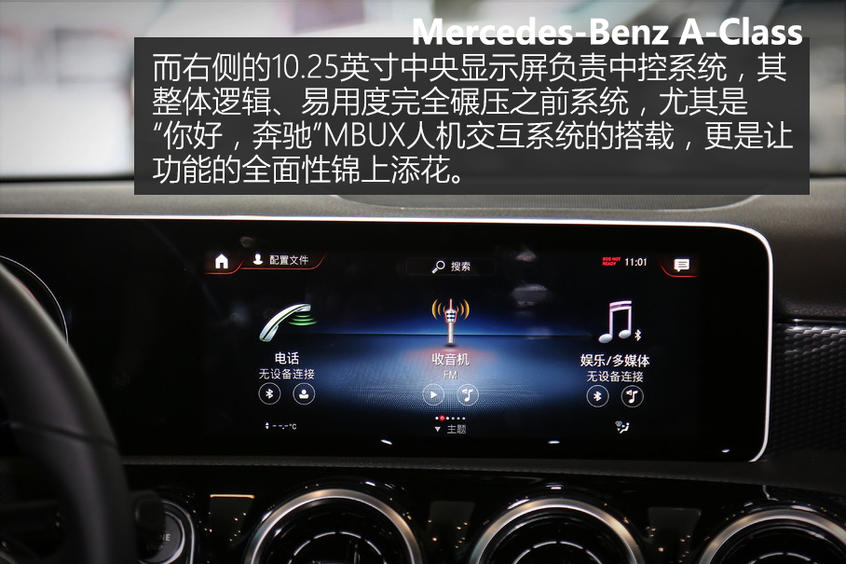 實拍進口奔馳A級內(nèi)飾