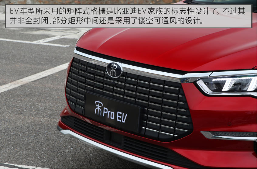 比亚迪汽车2019款宋Pro EV