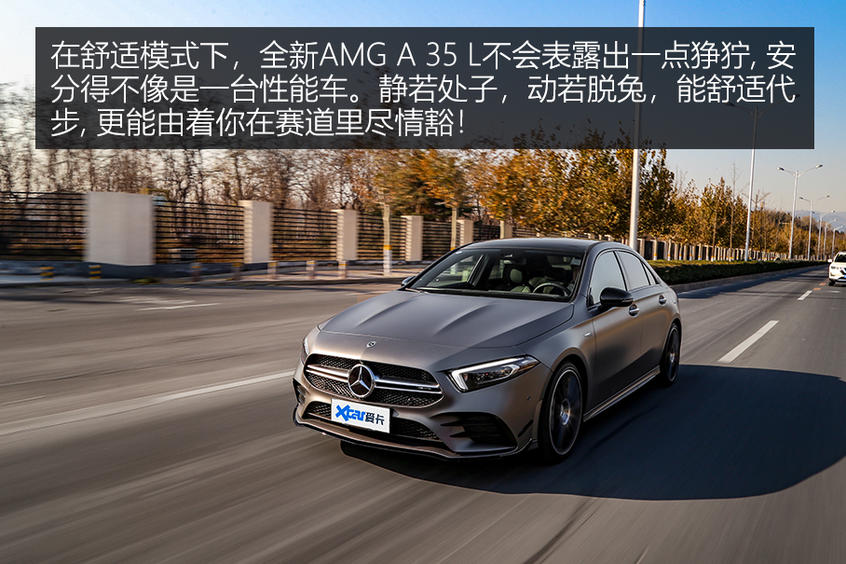 AMG A 35 L对比S3