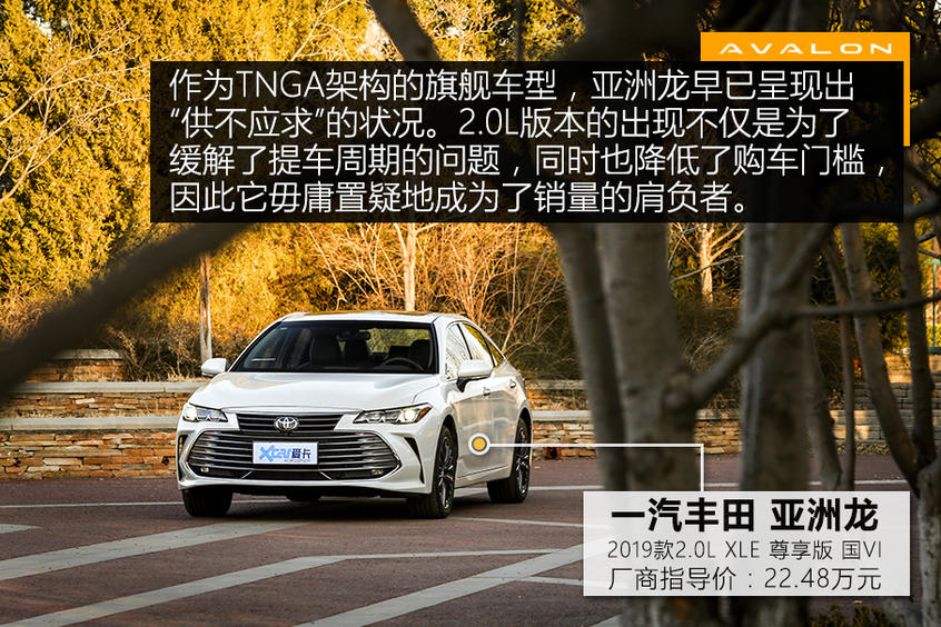测试亚洲龙2.0L 谁来破解“供不应求”