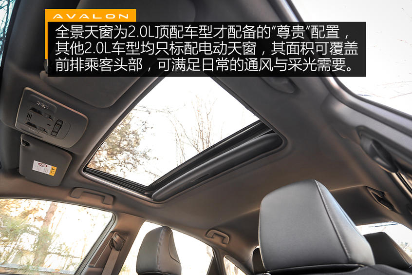 测试亚洲龙2.0L 谁来破解“供不应求”