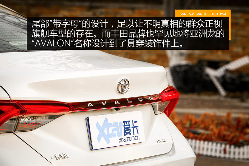 测试亚洲龙2.0L 谁来破解“供不应求”