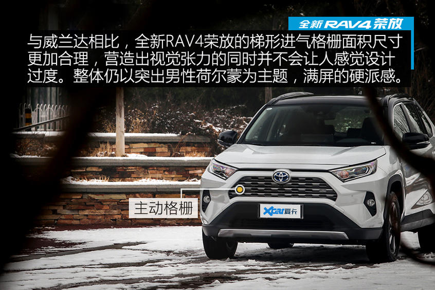 测试全新RAV4荣放双擎 满屏的男性荷尔蒙