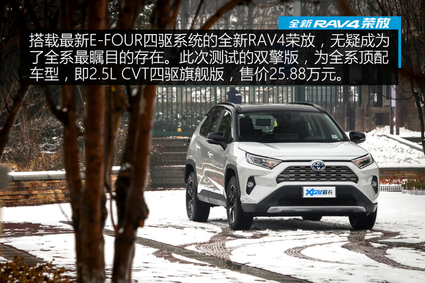 测试全新RAV4荣放双擎 满屏的男性荷尔蒙