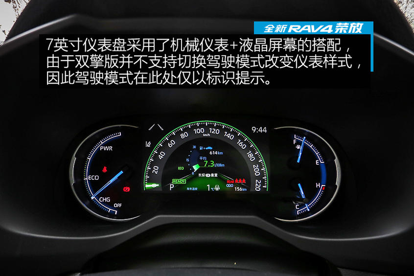 测试全新RAV4荣放双擎 满屏的男性荷尔蒙