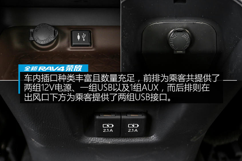 测试全新RAV4荣放双擎 满屏的男性荷尔蒙