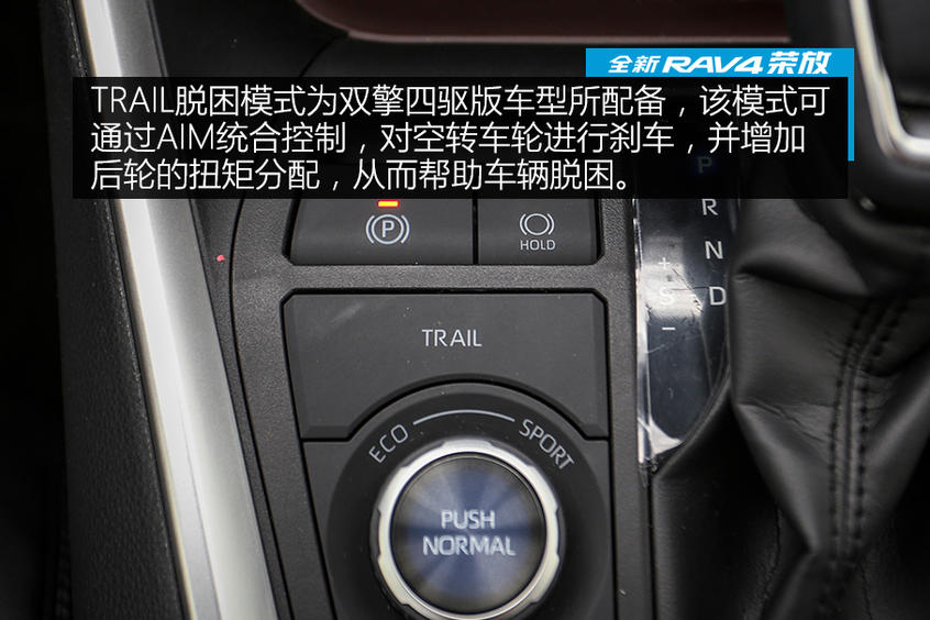 测试全新RAV4荣放双擎 满屏的男性荷尔蒙