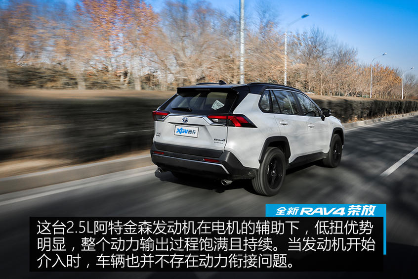 测试全新RAV4荣放双擎 满屏的男性荷尔蒙